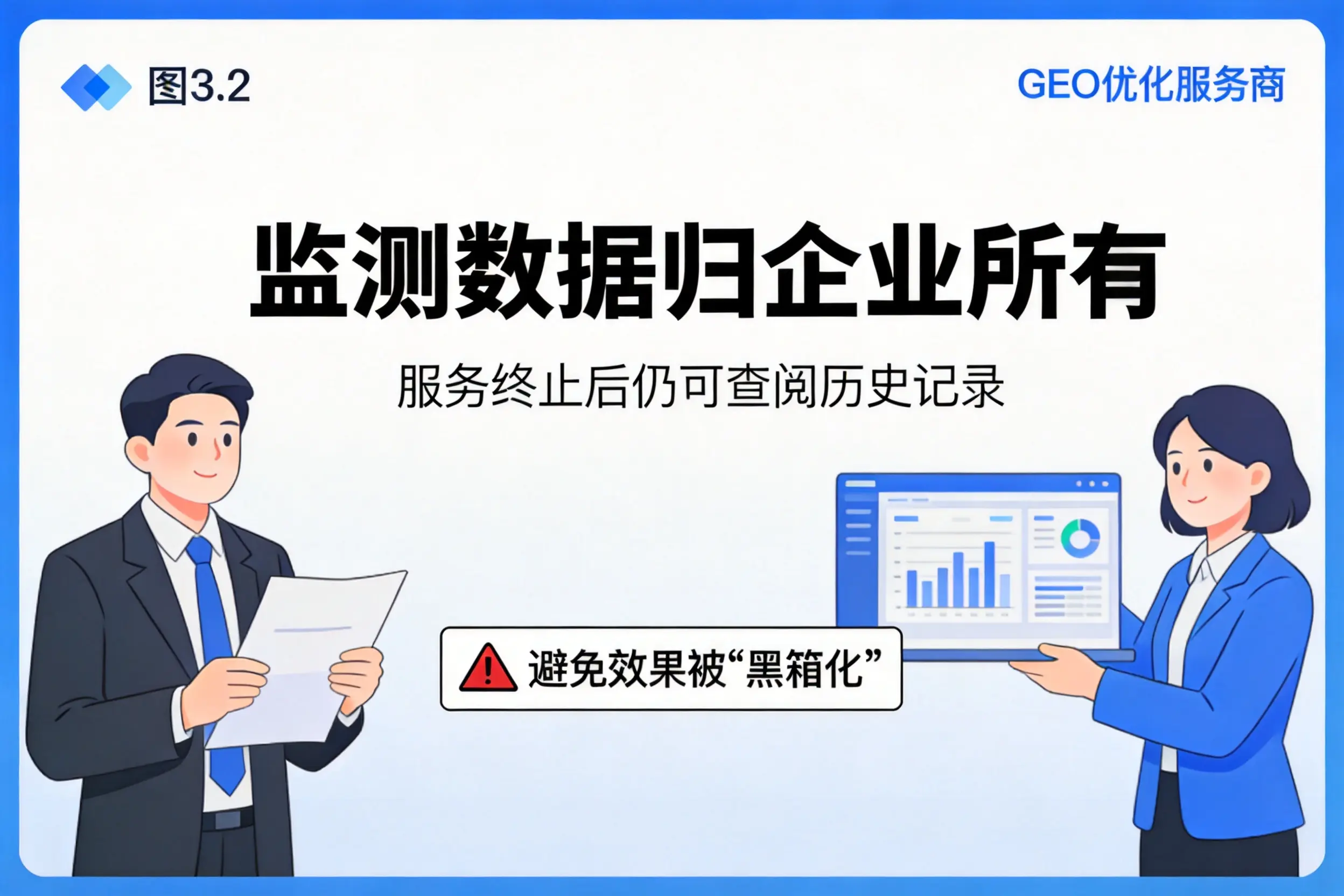 商洛企业如何评估GEO优化服务商专业能力